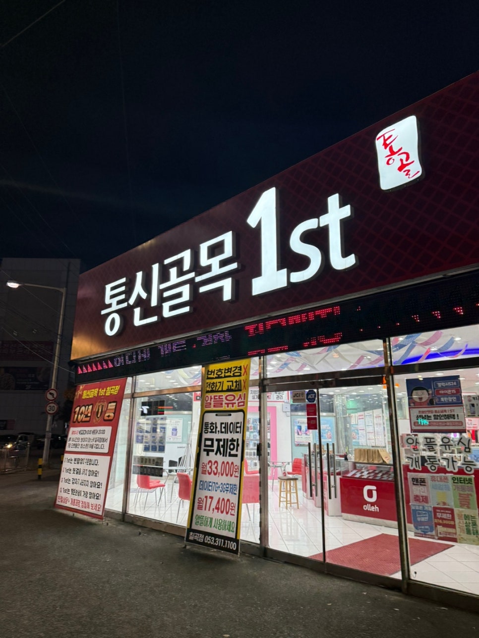 더싼통신 이미지