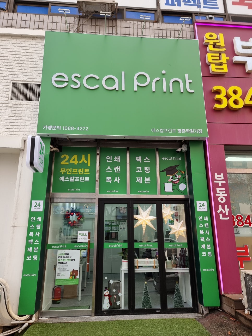 에스칼프린트 이미지