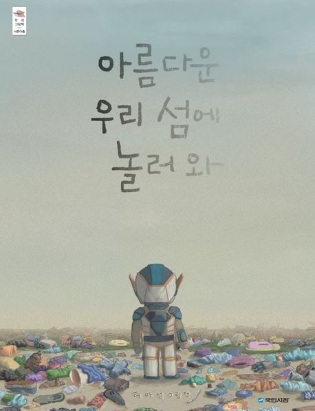아성환경 이미지