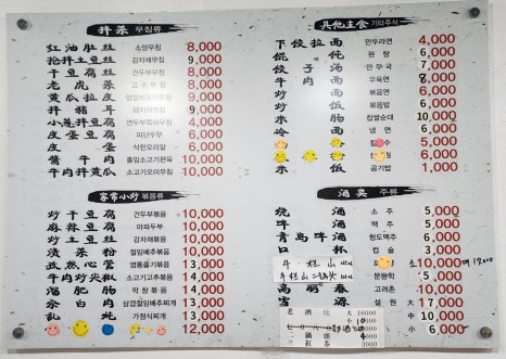 동방만두 이미지