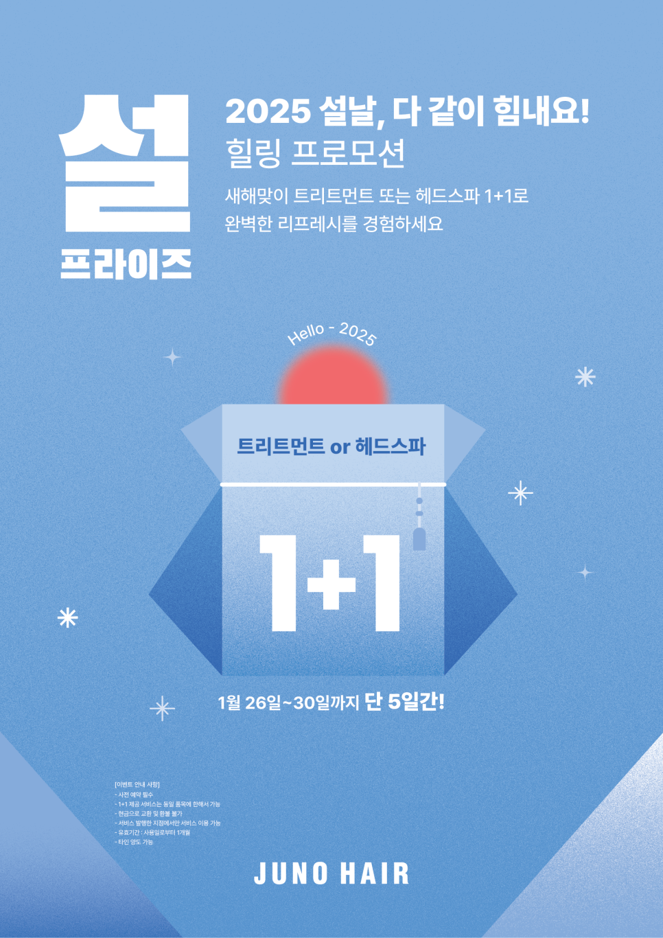 프라임헤어 이미지