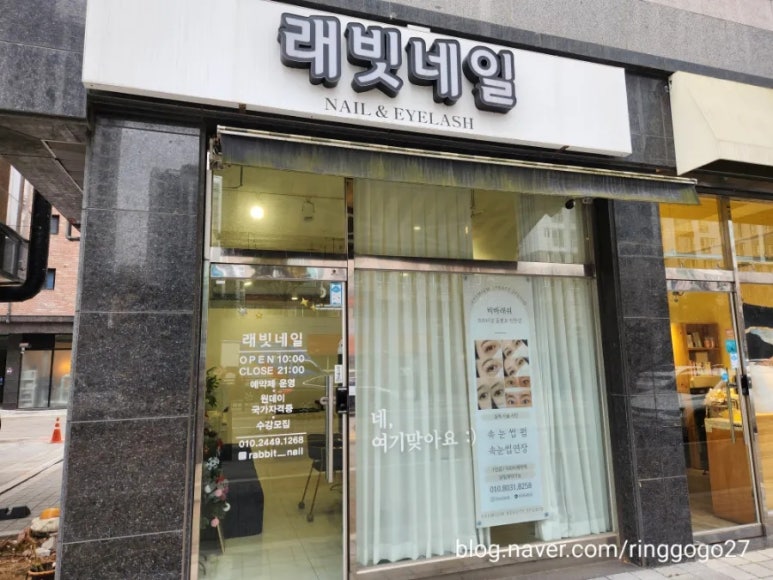 래빗네일 이미지