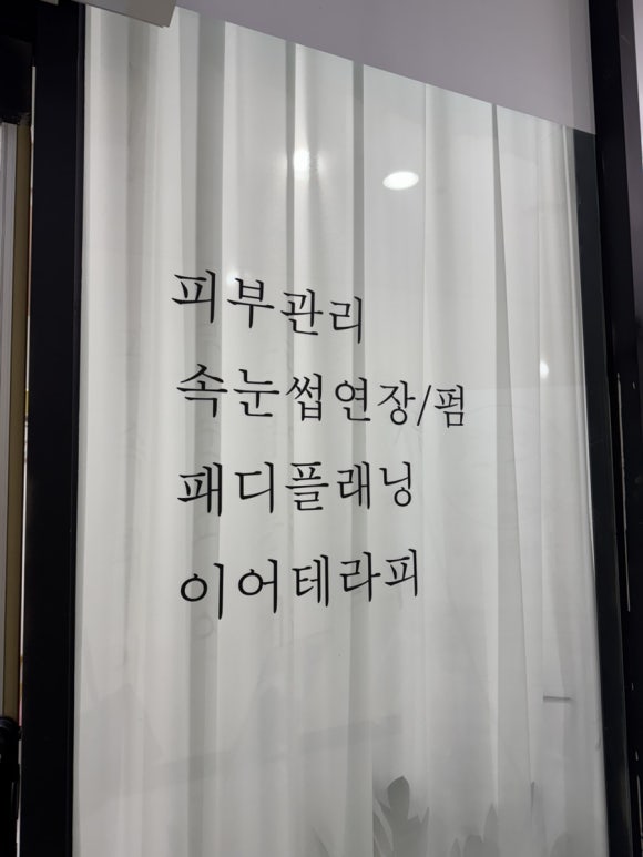 비비테라피 이미지