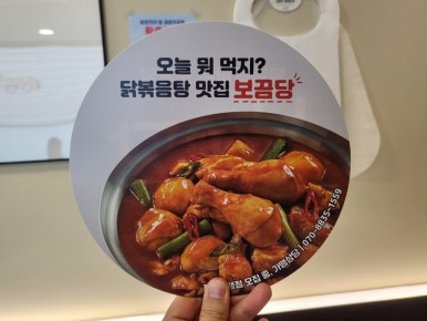 보끔당울산삼산점 이미지