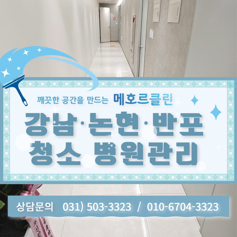 메호르클린 이미지