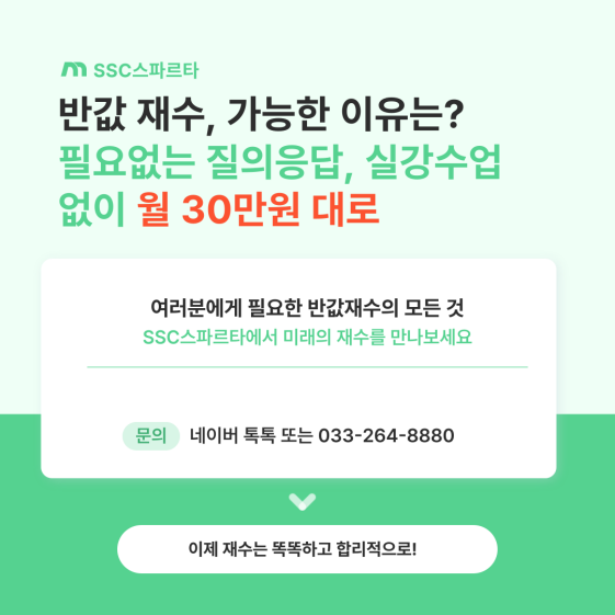 강한스터디센터 이미지