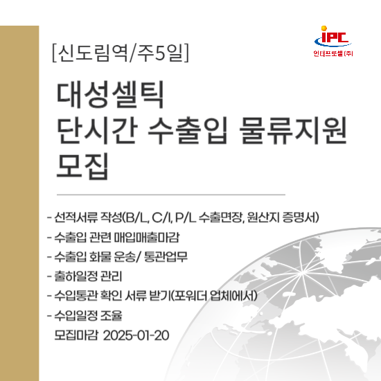 대성물류 이미지