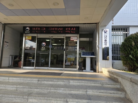 평택글로벌행정사사무소 이미지