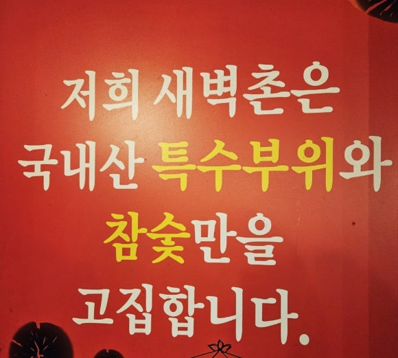 새벽촌 이미지