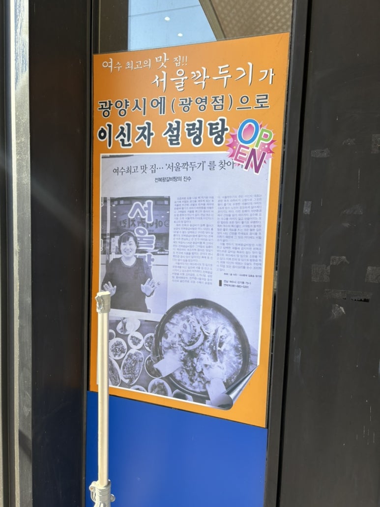 이신자설렁탕 이미지