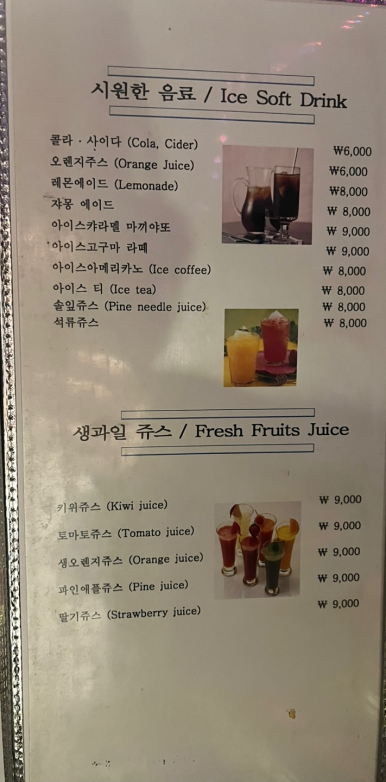 시인과촌장식당 이미지