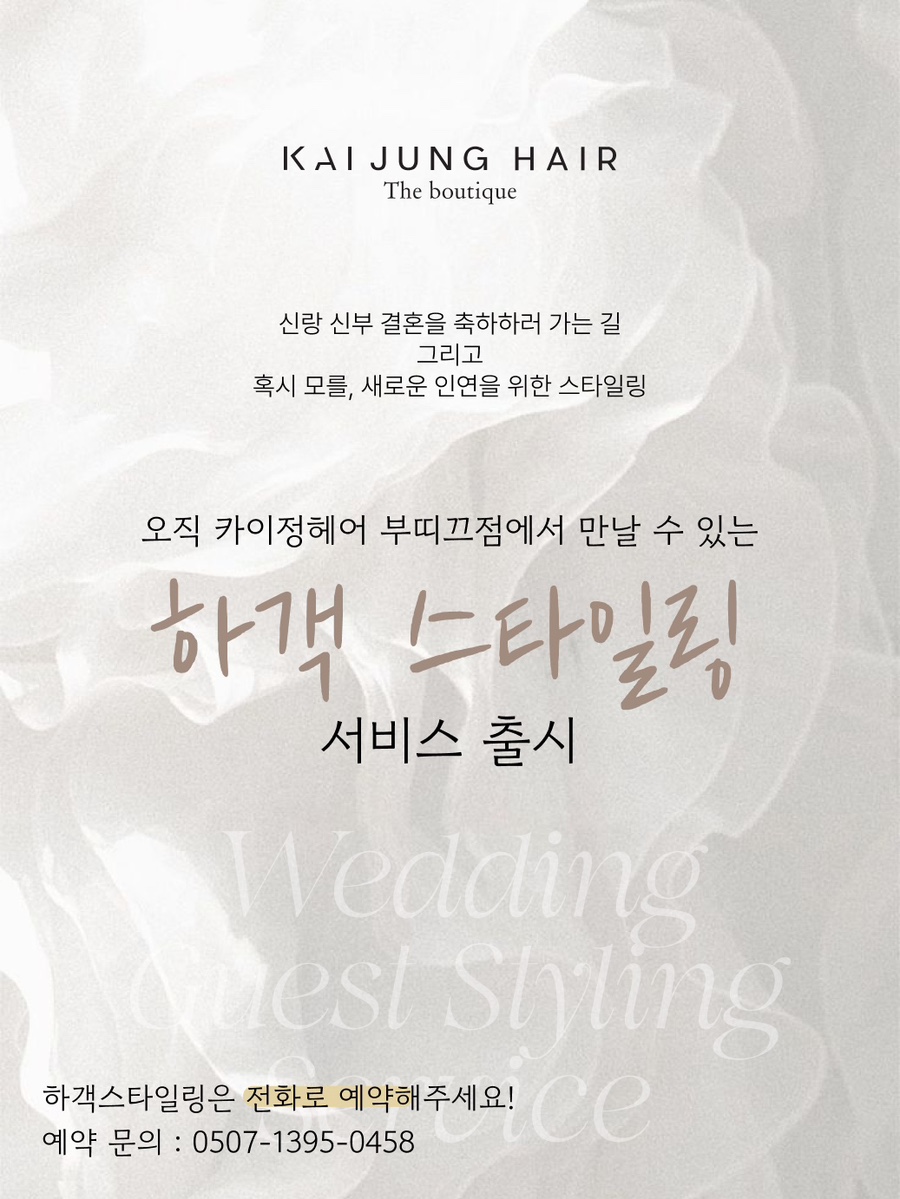 아름다운하루헤어 이미지
