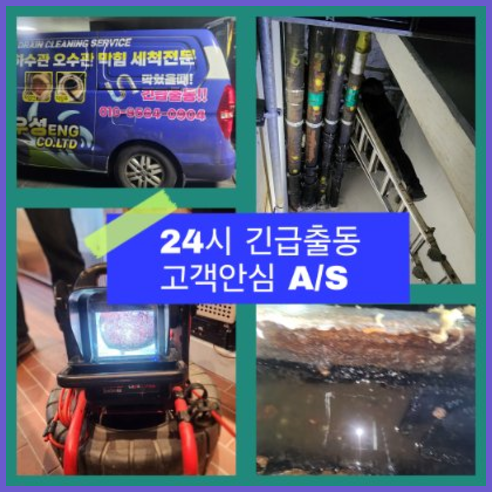 하수구변기막힘수도설비25 이미지