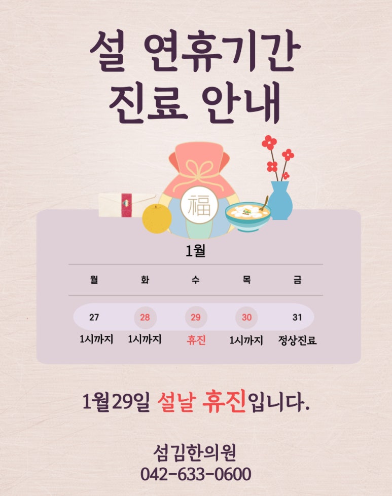 섬김한의원 이미지