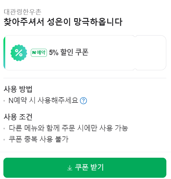 대관령한우촌 이미지