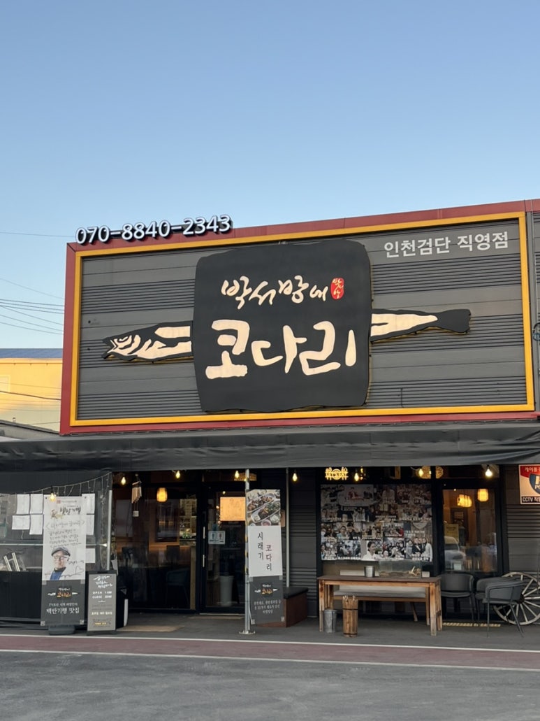 최고네코다리 이미지