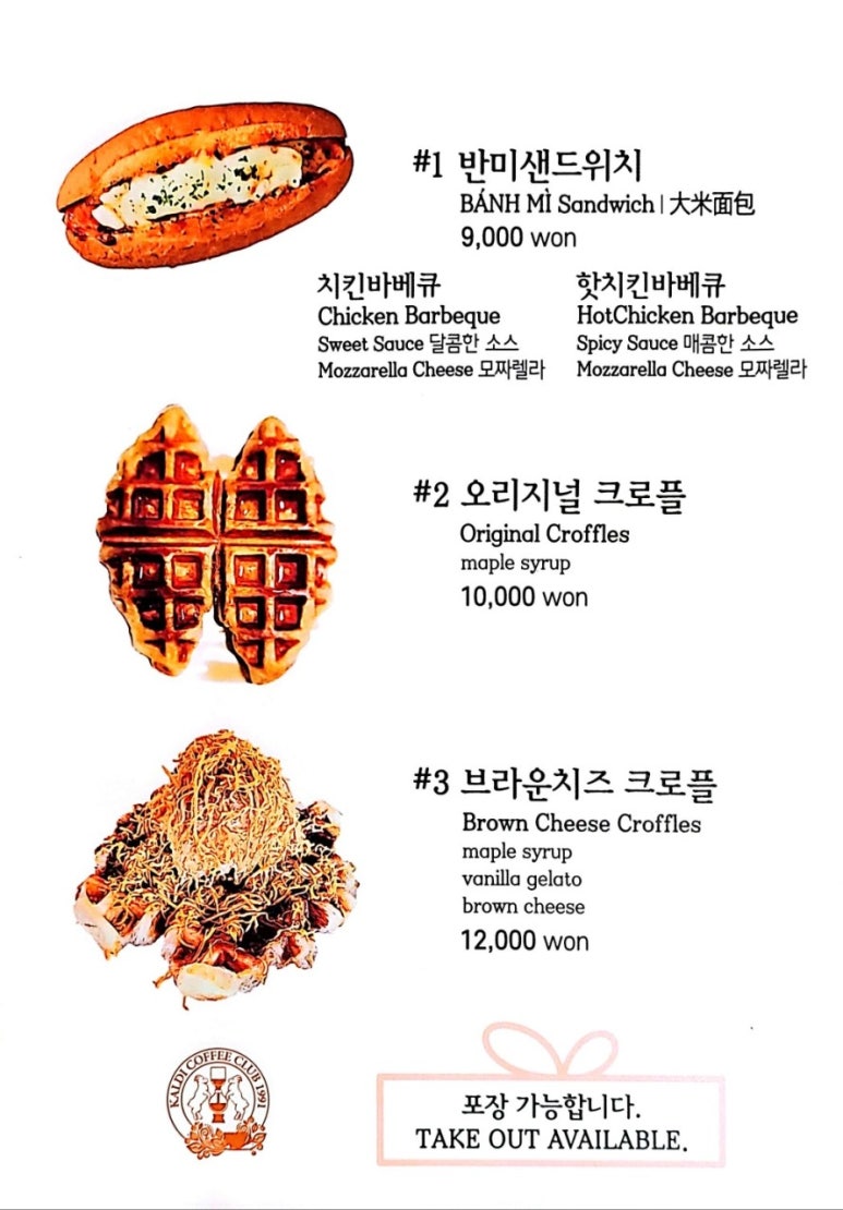 칼디커피숍 이미지