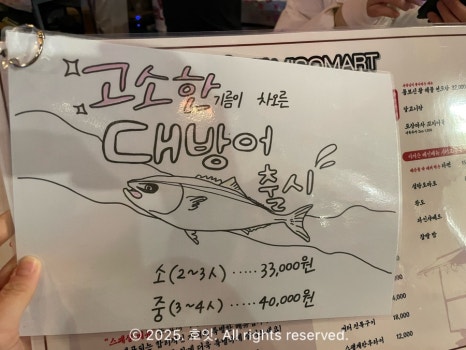 미소포차 이미지