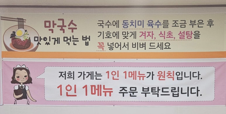 만천만두국 이미지