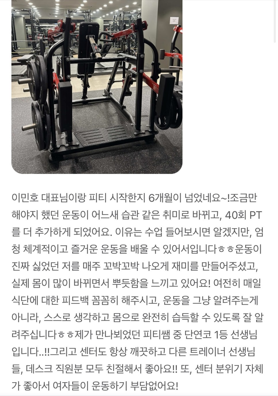 스포터짐 이미지