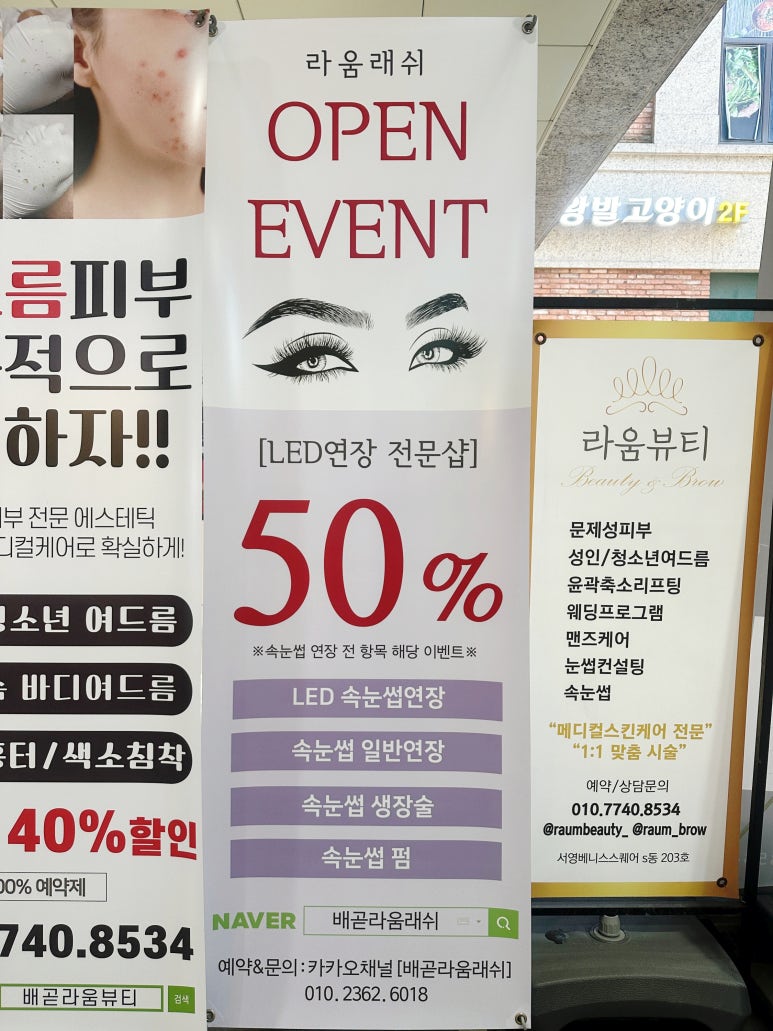 라움래쉬 이미지