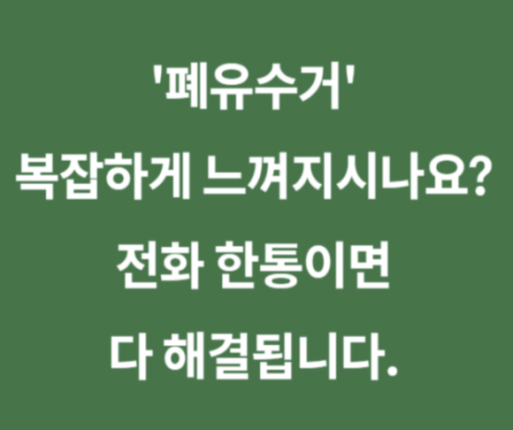 그린자동차써비스 이미지