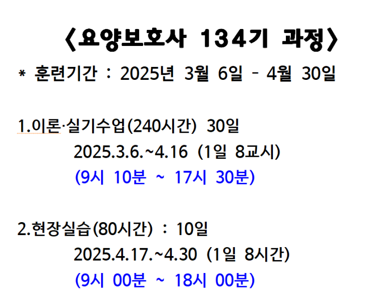 북구요양보호사교육원 이미지
