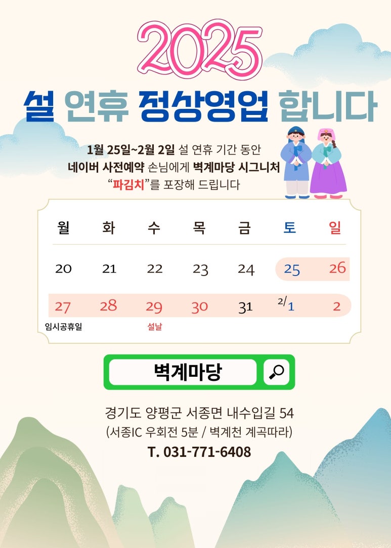 장어집 이미지