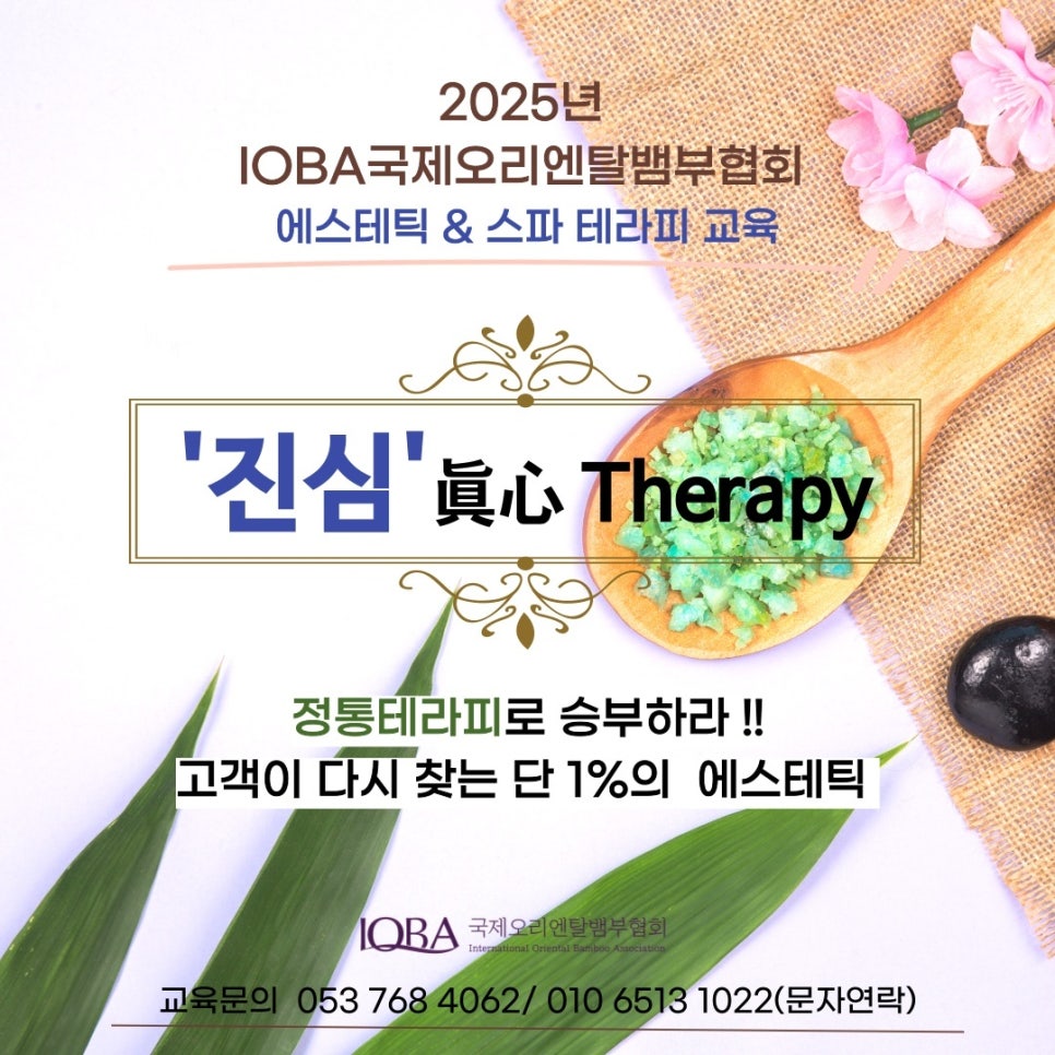 국제오리엔탈뱀부협회 이미지