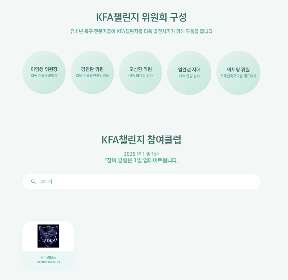 리더스교육평가원주 이미지