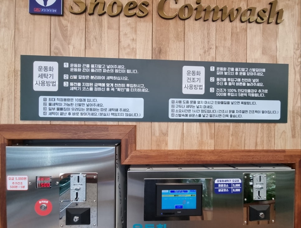 맘스핸즈셀프빨래방 이미지