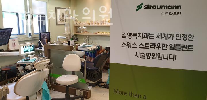 김영득치과 이미지