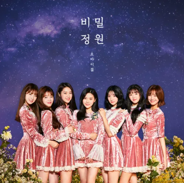 비밀정원 이미지