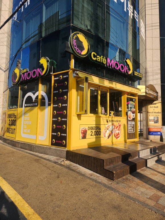 문토스트 광안점 이미지
