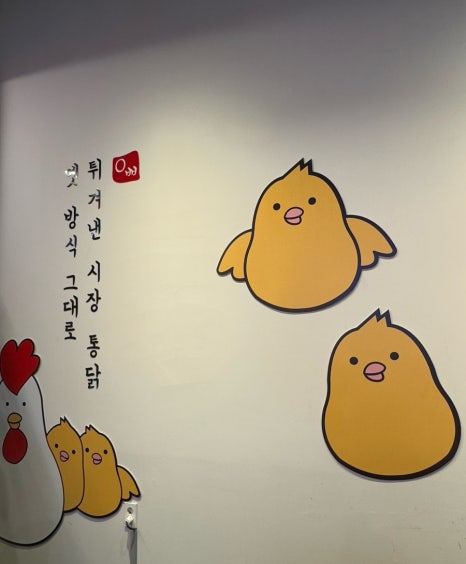 오빠통닭 익산 모현점 이미지