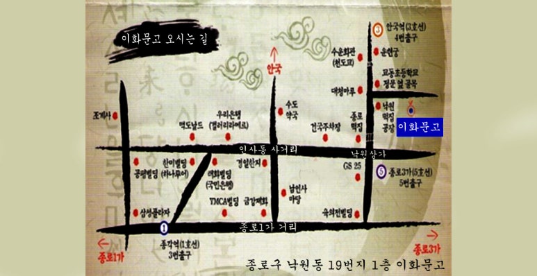 이화문고 이미지