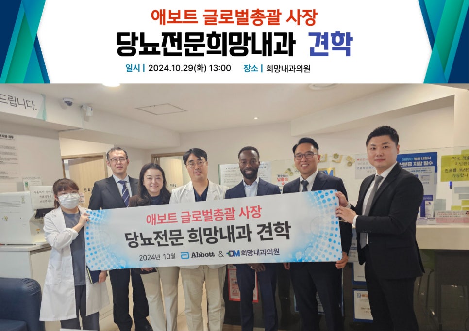 글로벌케어내과의원 이미지
