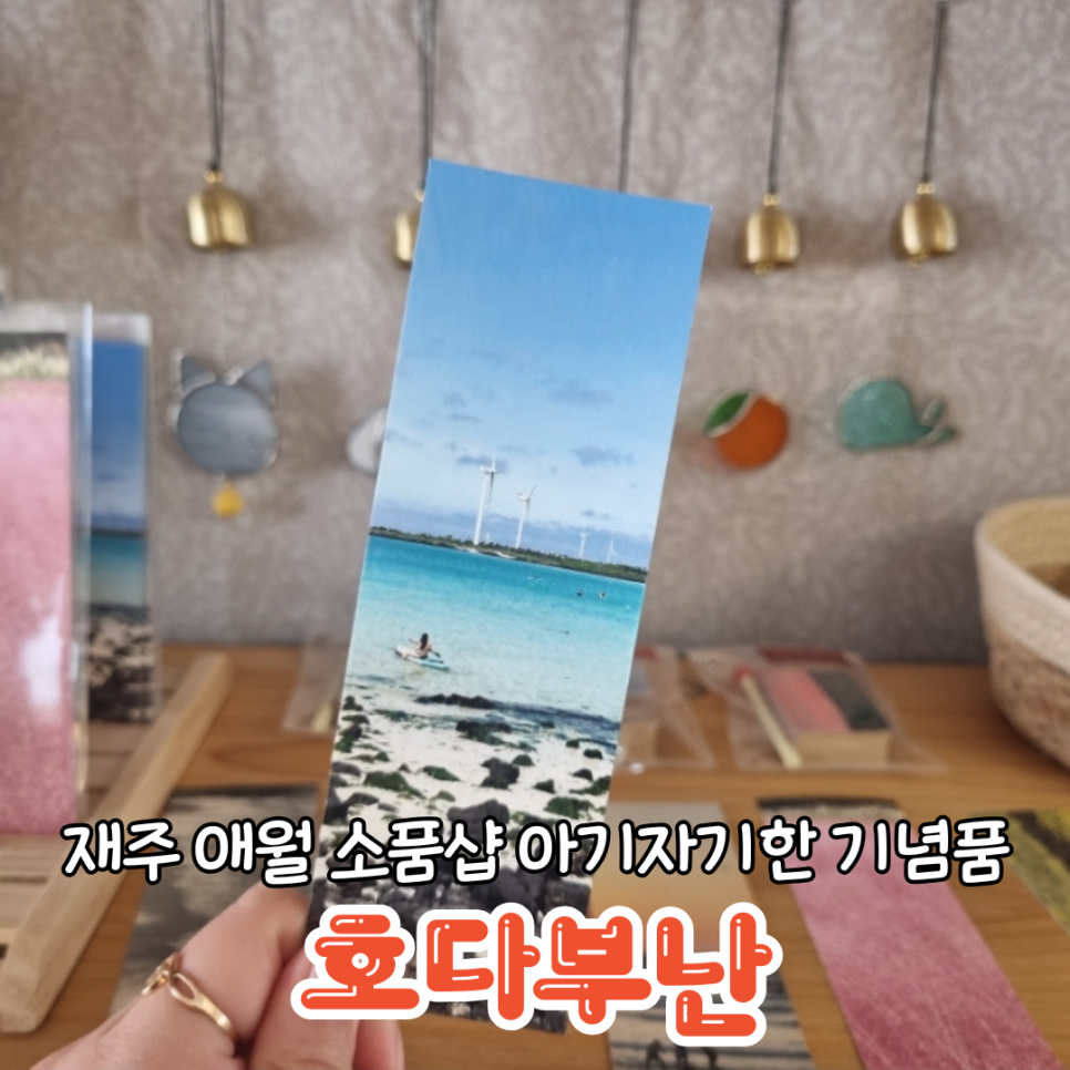 호다부난 이미지