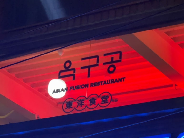 육구공 이미지