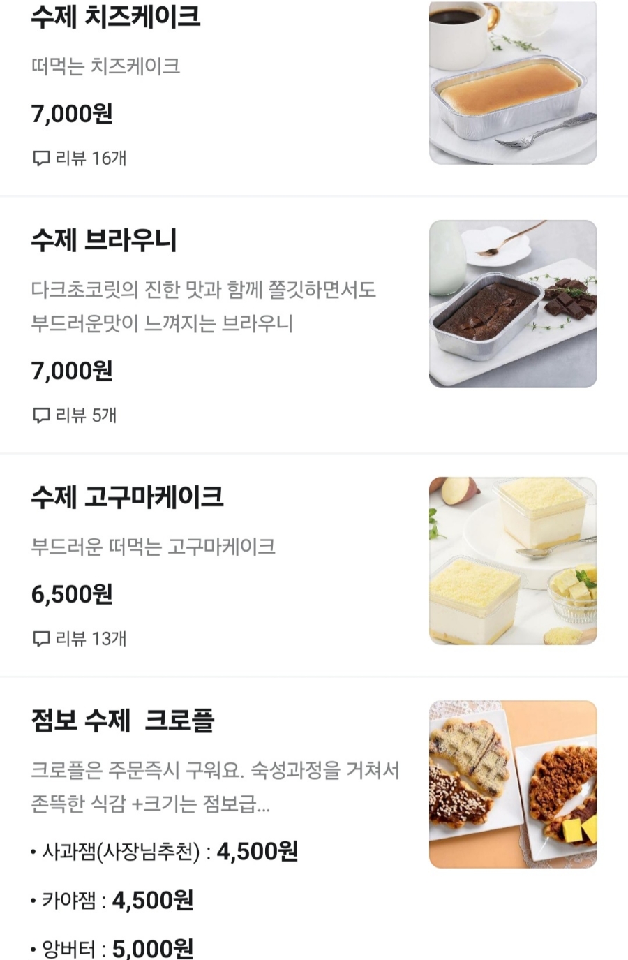 카페점보 이미지