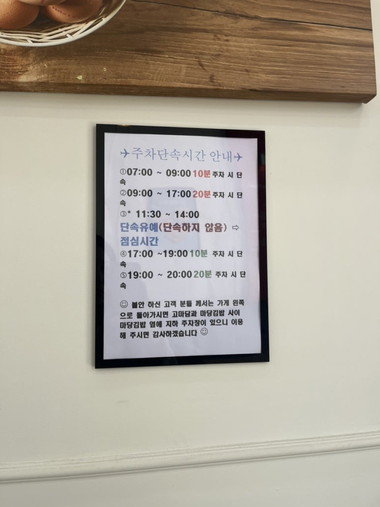 이삭토스트에코시티점 이미지