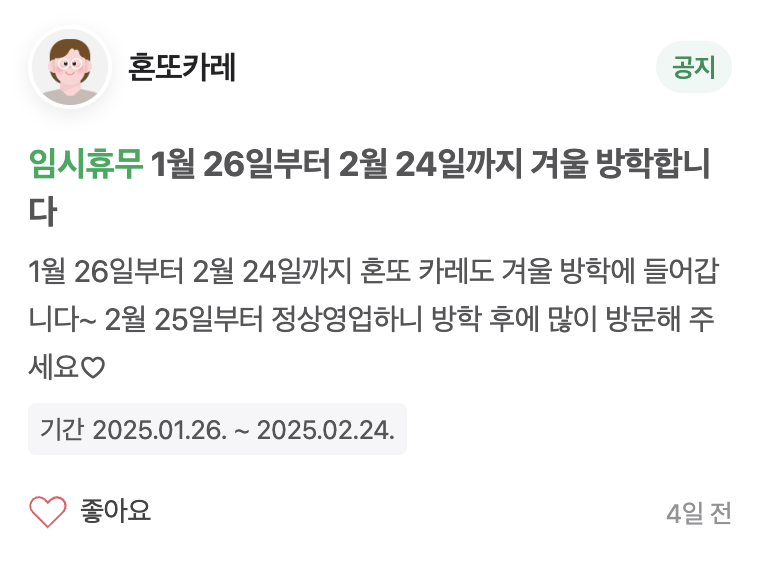 혼또카레 이미지