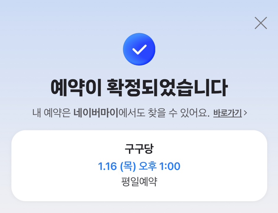 구구당 이미지