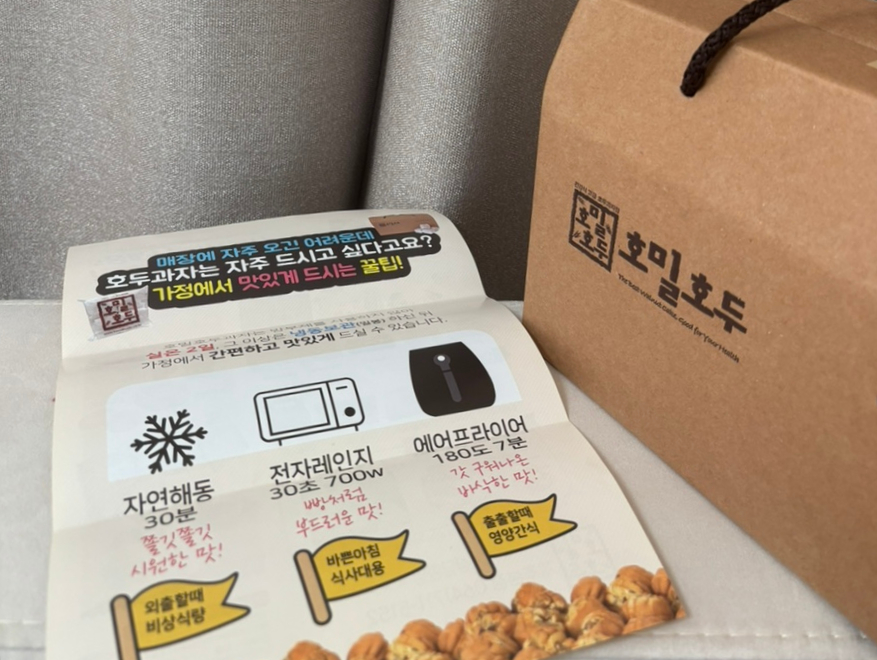 호밀호두제주본점 이미지