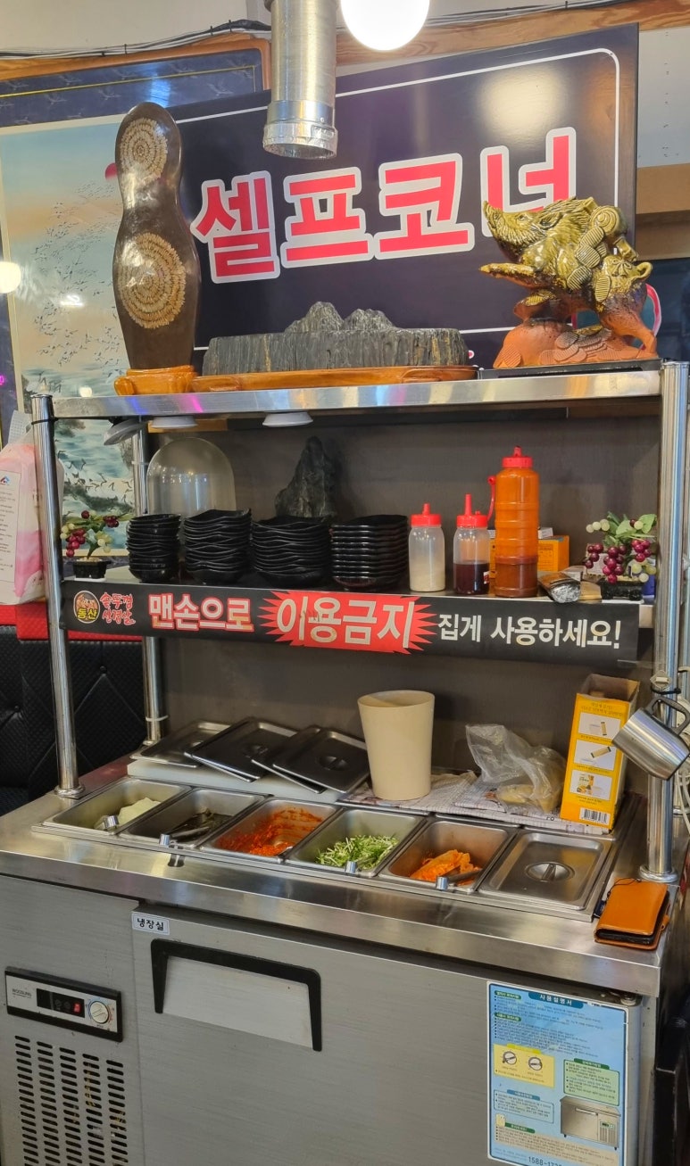 동산 솥뚜껑삼겹살 이미지