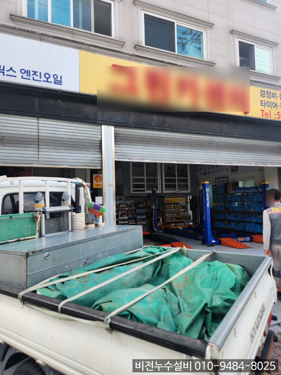 홍반장카센터 이미지