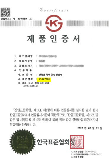 KS관리 이미지