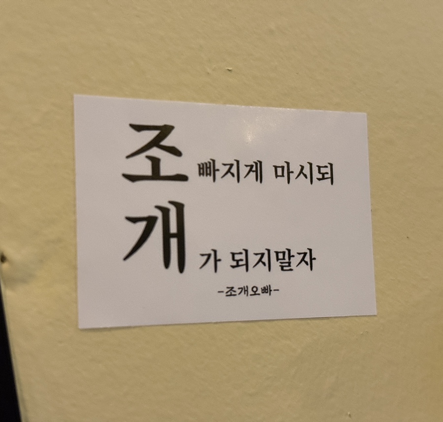 교동조개오빠 이미지