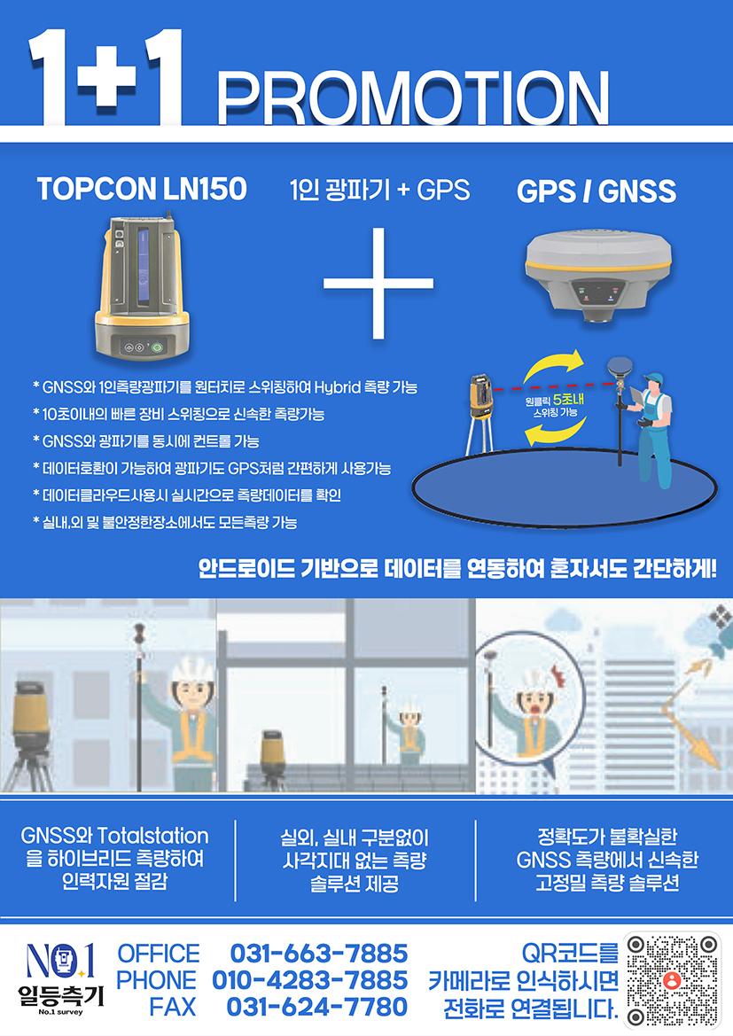 일등토탈시스템 이미지