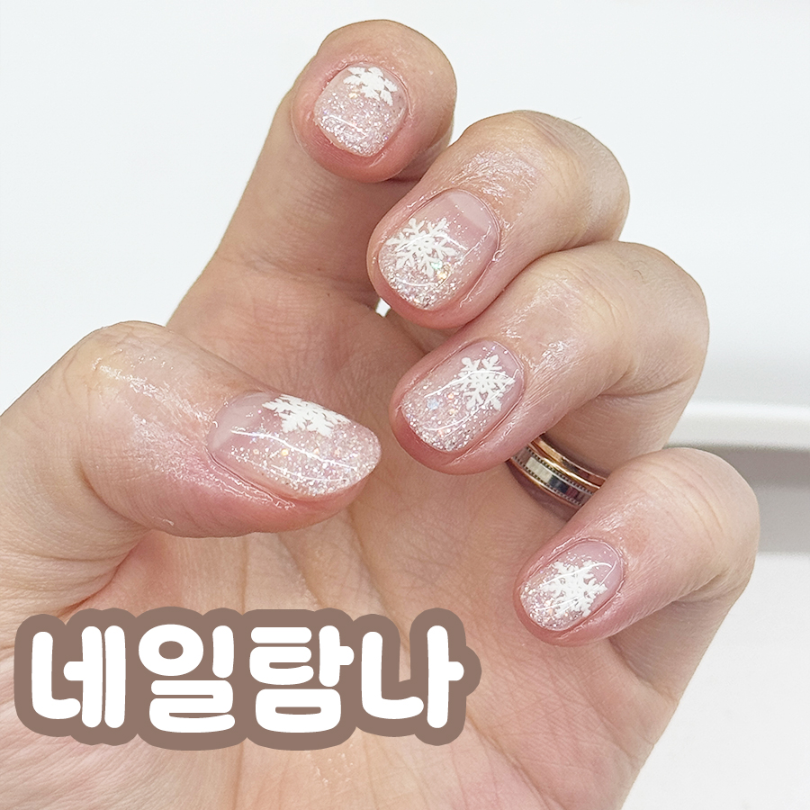 네일탐나 이미지